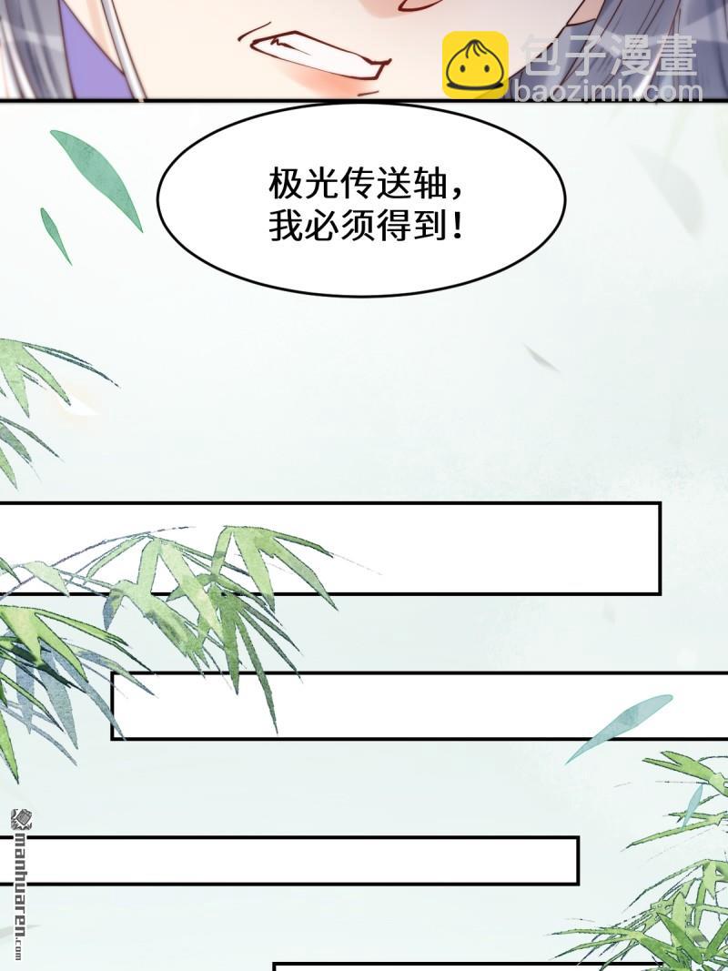 🍸鬼医凤九 第626回 凤星见凤星 第14页