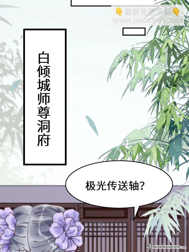 🍸鬼医凤九 第626回 凤星见凤星 第15页