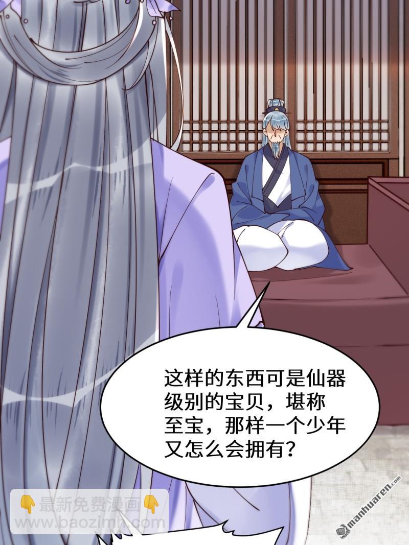 🍸鬼医凤九 第626回 凤星见凤星 第16页