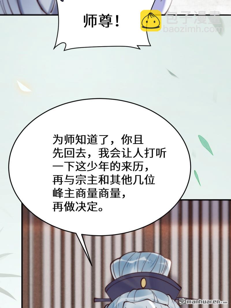 🍸鬼医凤九 第626回 凤星见凤星 第17页
