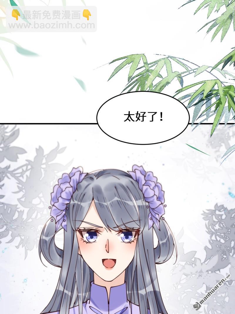 🍸鬼医凤九 第626回 凤星见凤星 第19页