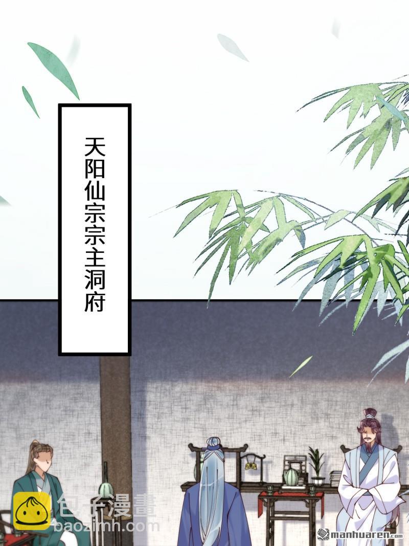 🍸鬼医凤九 第626回 凤星见凤星 第23页