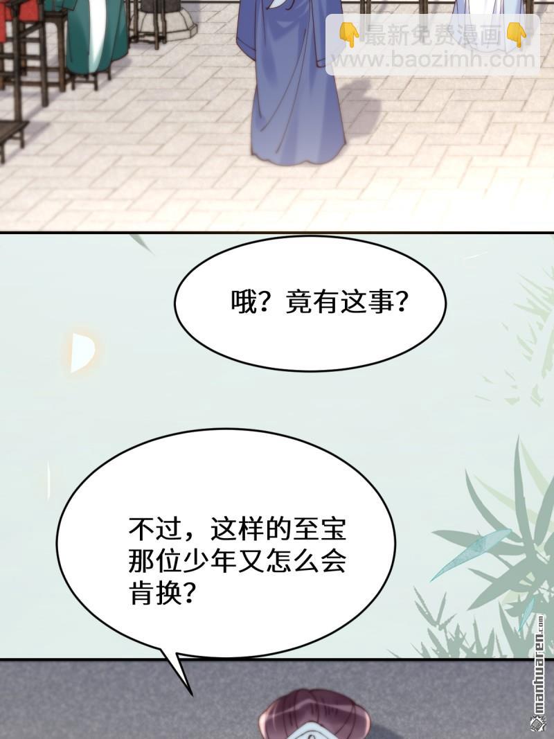 🍸鬼医凤九 第626回 凤星见凤星 第24页