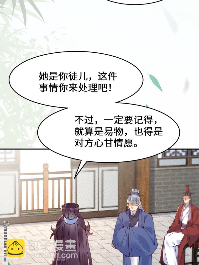 🍸鬼医凤九 第626回 凤星见凤星 第28页
