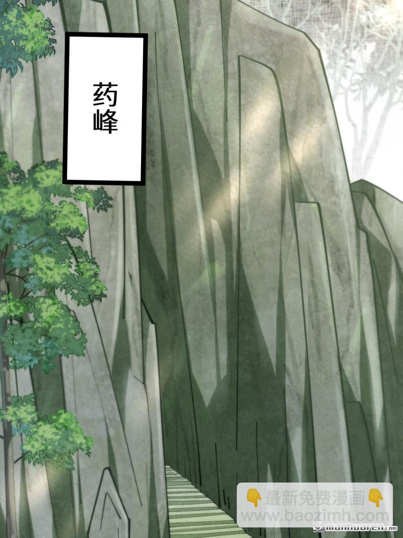 🍸鬼医凤九 第626回 凤星见凤星 第37页