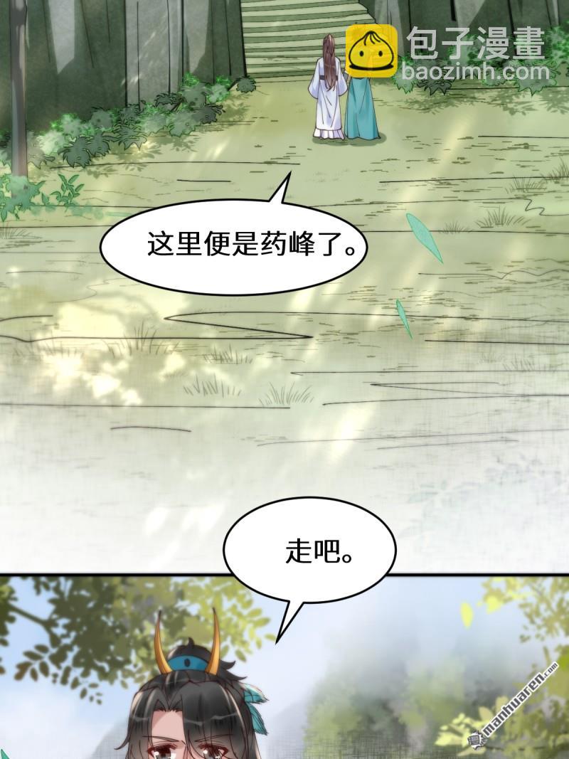 🍸鬼医凤九 第626回 凤星见凤星 第38页