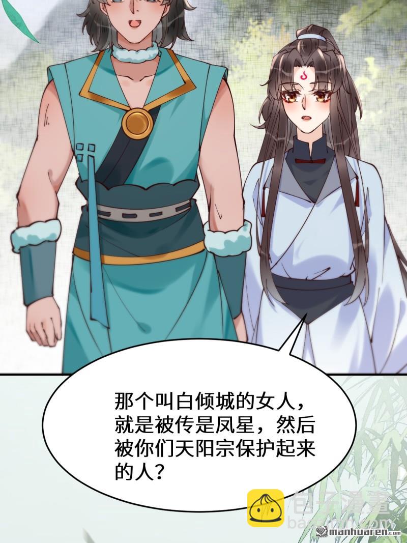 🍸鬼医凤九 第626回 凤星见凤星 第39页