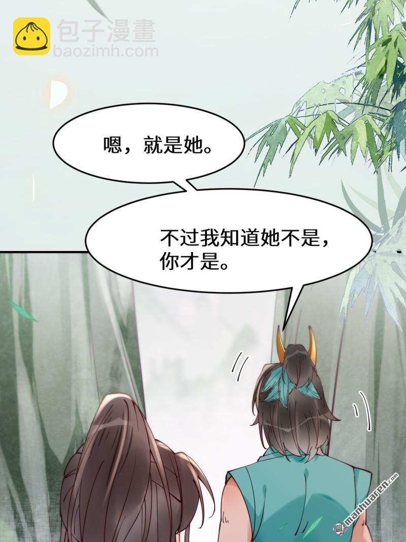 🍸鬼医凤九 第626回 凤星见凤星 第40页