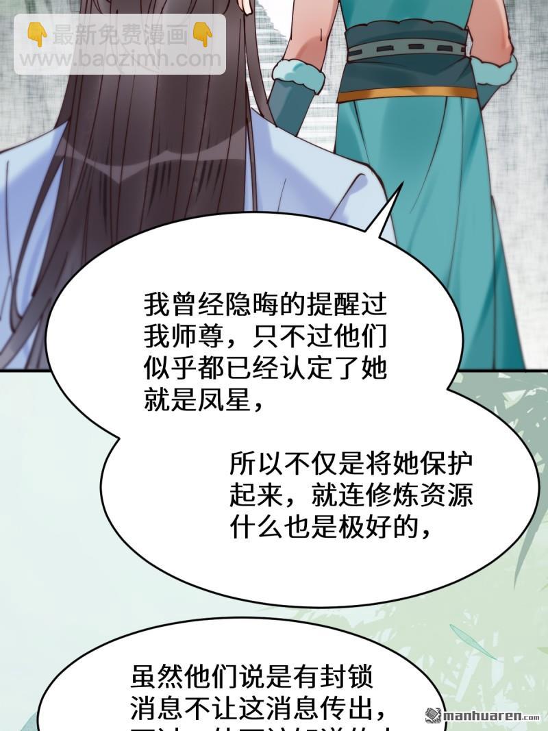 🍸鬼医凤九 第626回 凤星见凤星 第41页