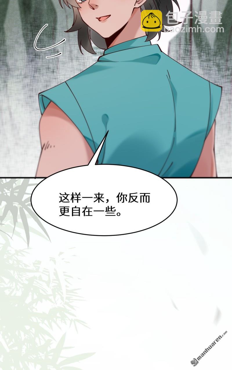 🍸鬼医凤九 第626回 凤星见凤星 第43页