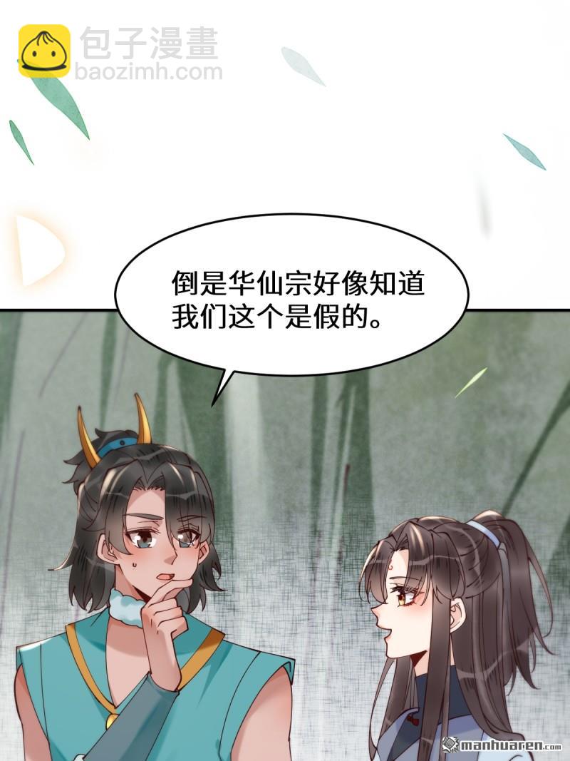 🍸鬼医凤九 第626回 凤星见凤星 第44页