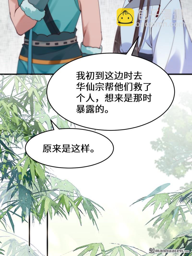 🍸鬼医凤九 第626回 凤星见凤星 第45页