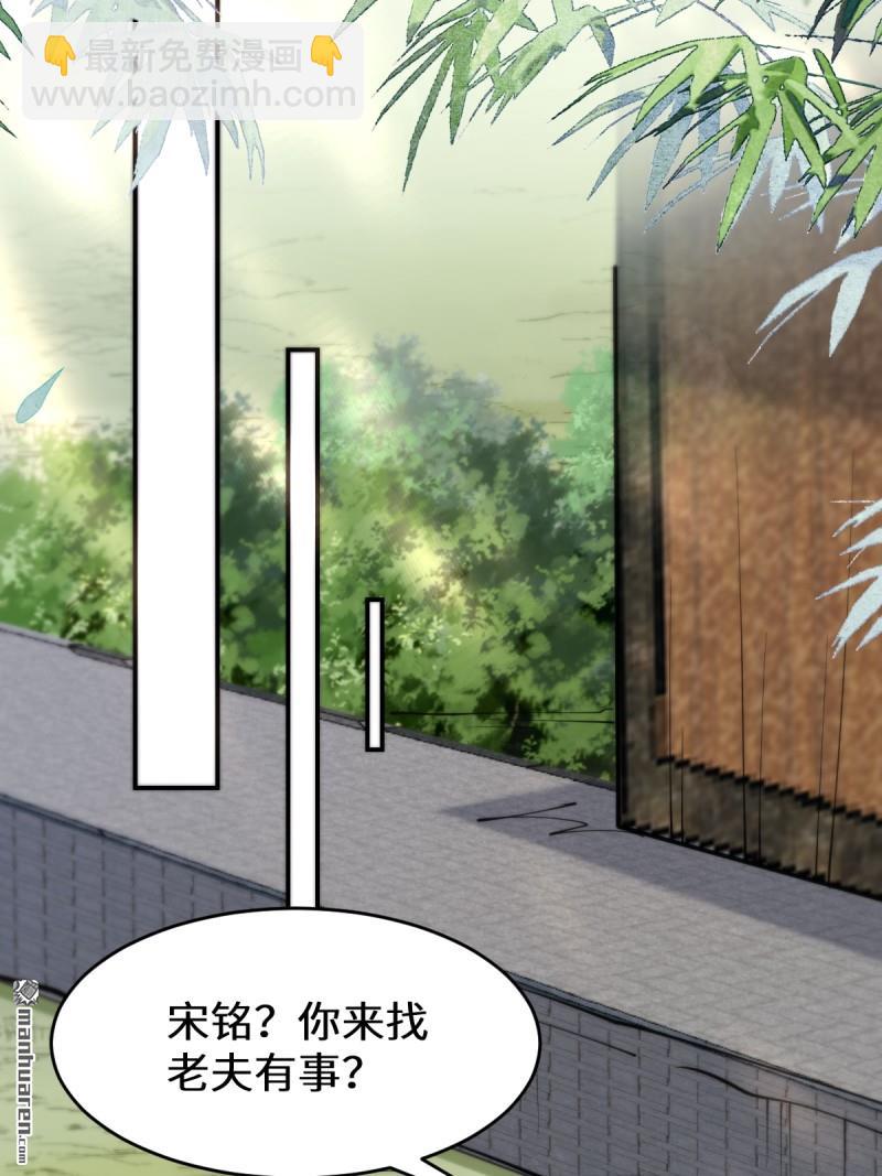 🍸鬼医凤九 第626回 凤星见凤星 第46页