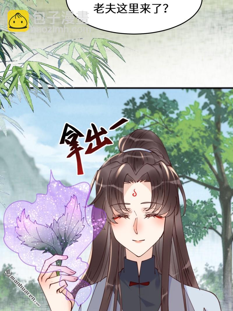 🍸鬼医凤九 第626回 凤星见凤星 第48页