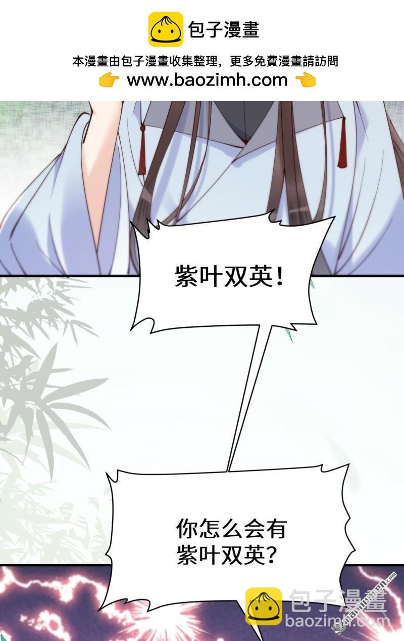 🍸鬼医凤九 第626回 凤星见凤星 第49页