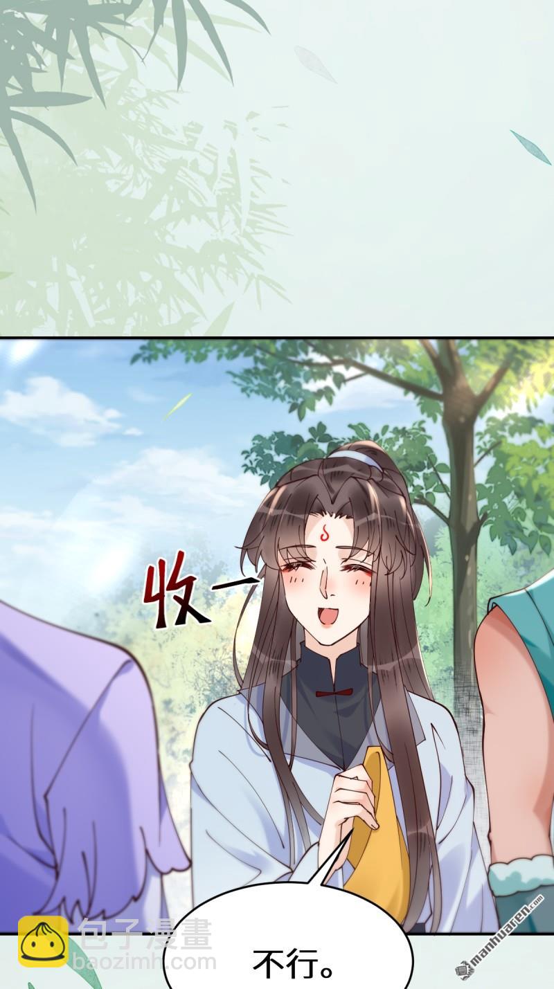 🍸鬼医凤九 第626回 凤星见凤星 第5页