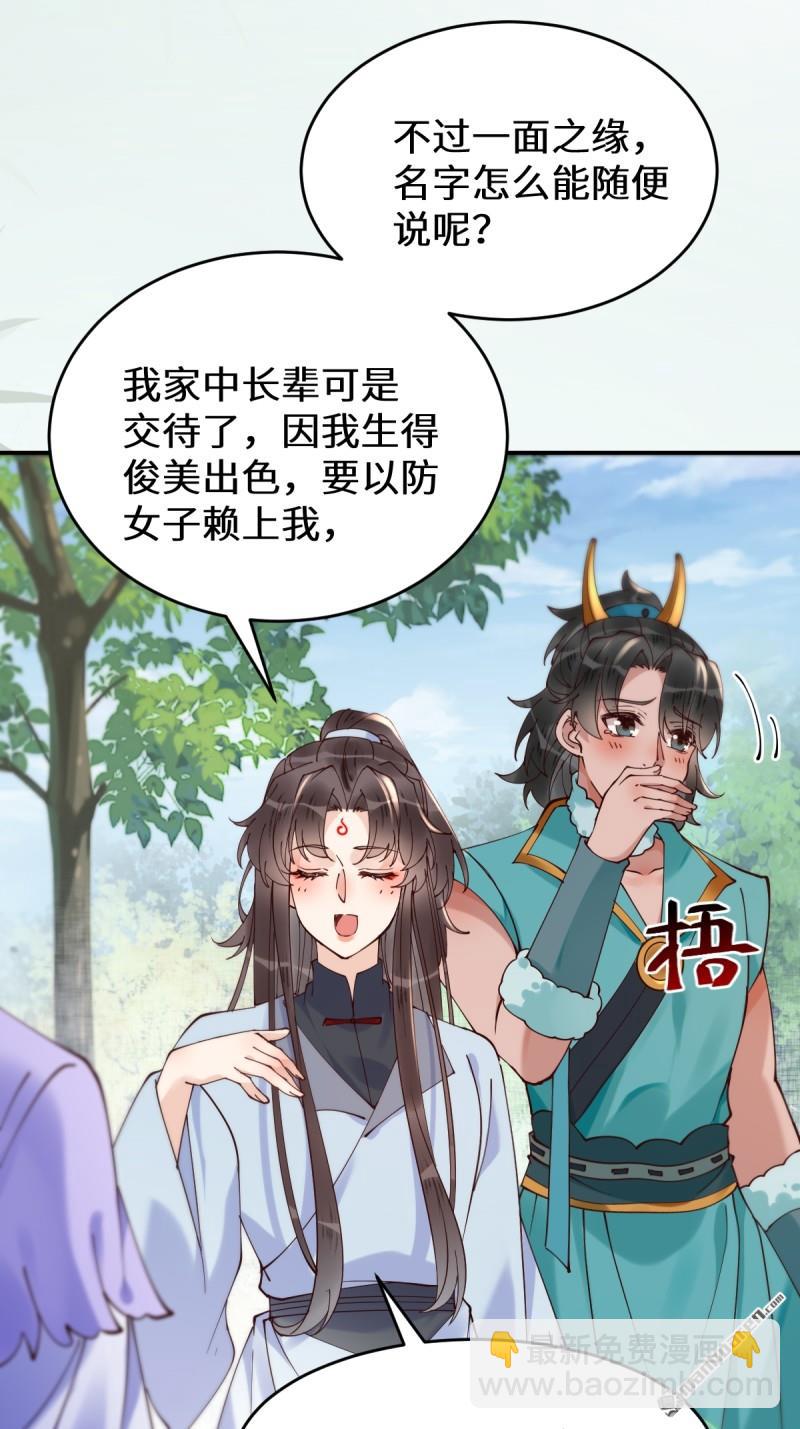 🍸鬼医凤九 第626回 凤星见凤星 第8页