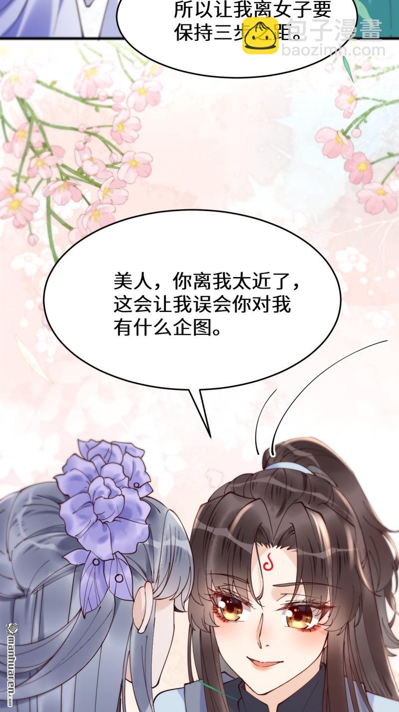 🍸鬼医凤九 第626回 凤星见凤星 第9页