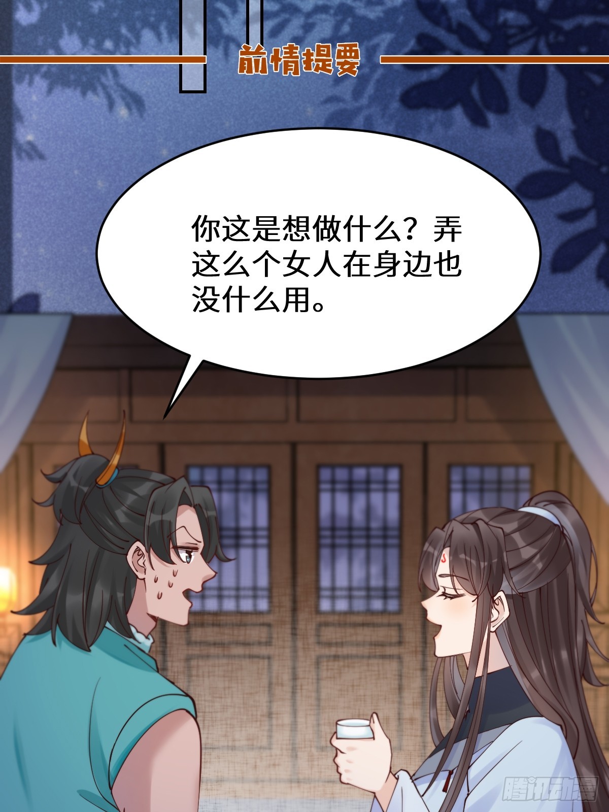 🍸鬼医凤九 628 紫心破障丹 第1页