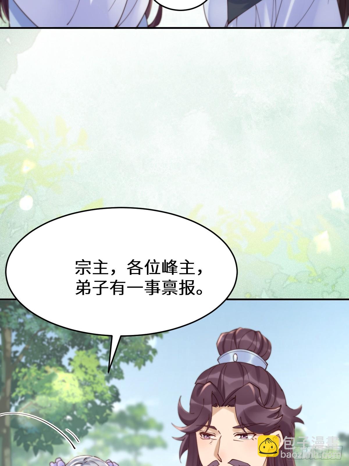 🍸鬼医凤九 628 紫心破障丹 第10页
