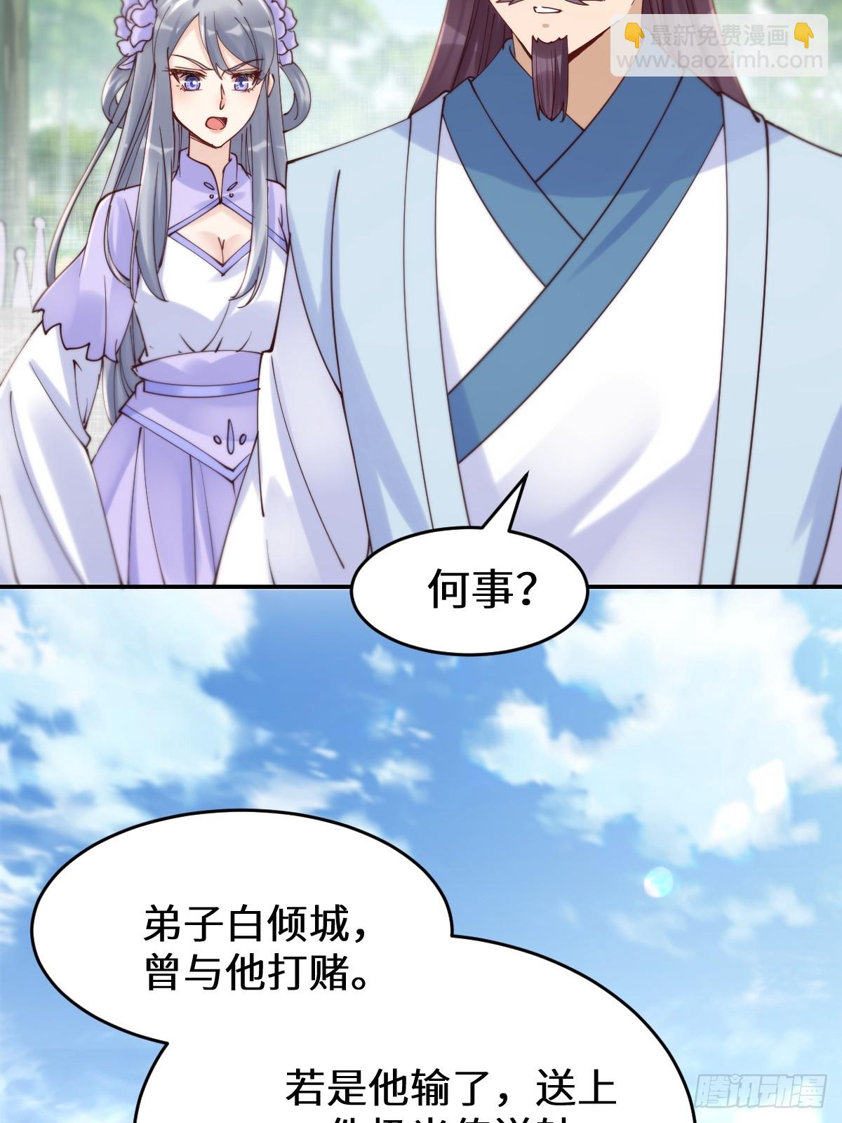 🍸鬼医凤九 628 紫心破障丹 第11页