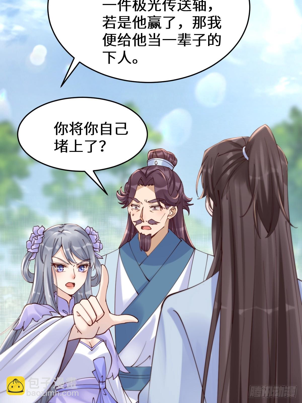 🍸鬼医凤九 628 紫心破障丹 第12页
