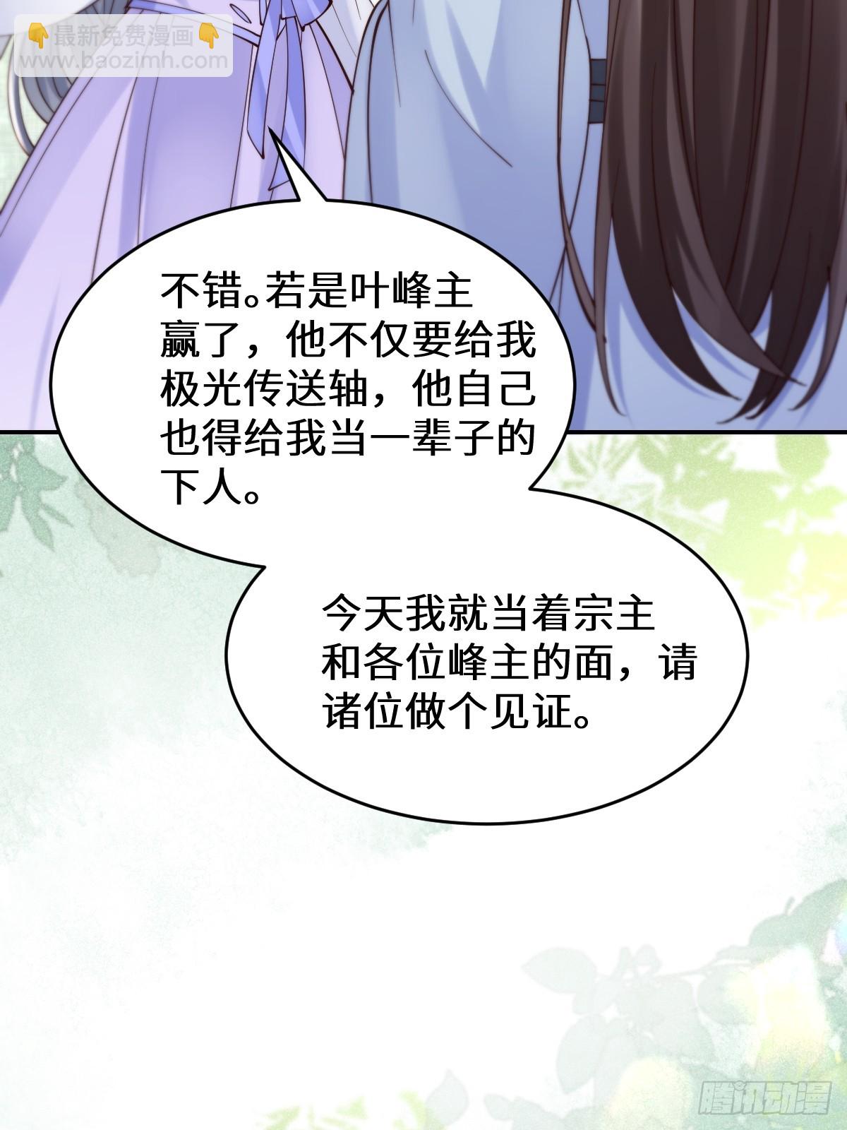 🍸鬼医凤九 628 紫心破障丹 第13页