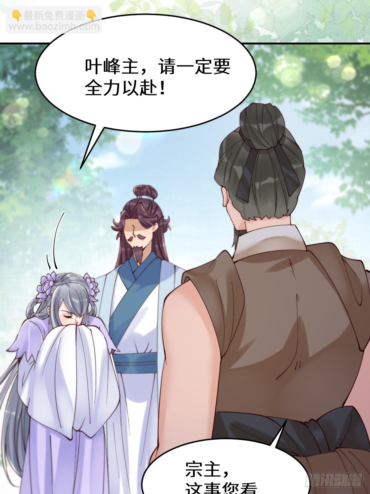 🍸鬼医凤九 628 紫心破障丹 第14页
