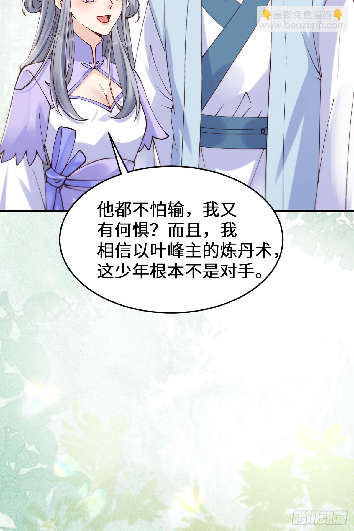 🍸鬼医凤九 628 紫心破障丹 第16页