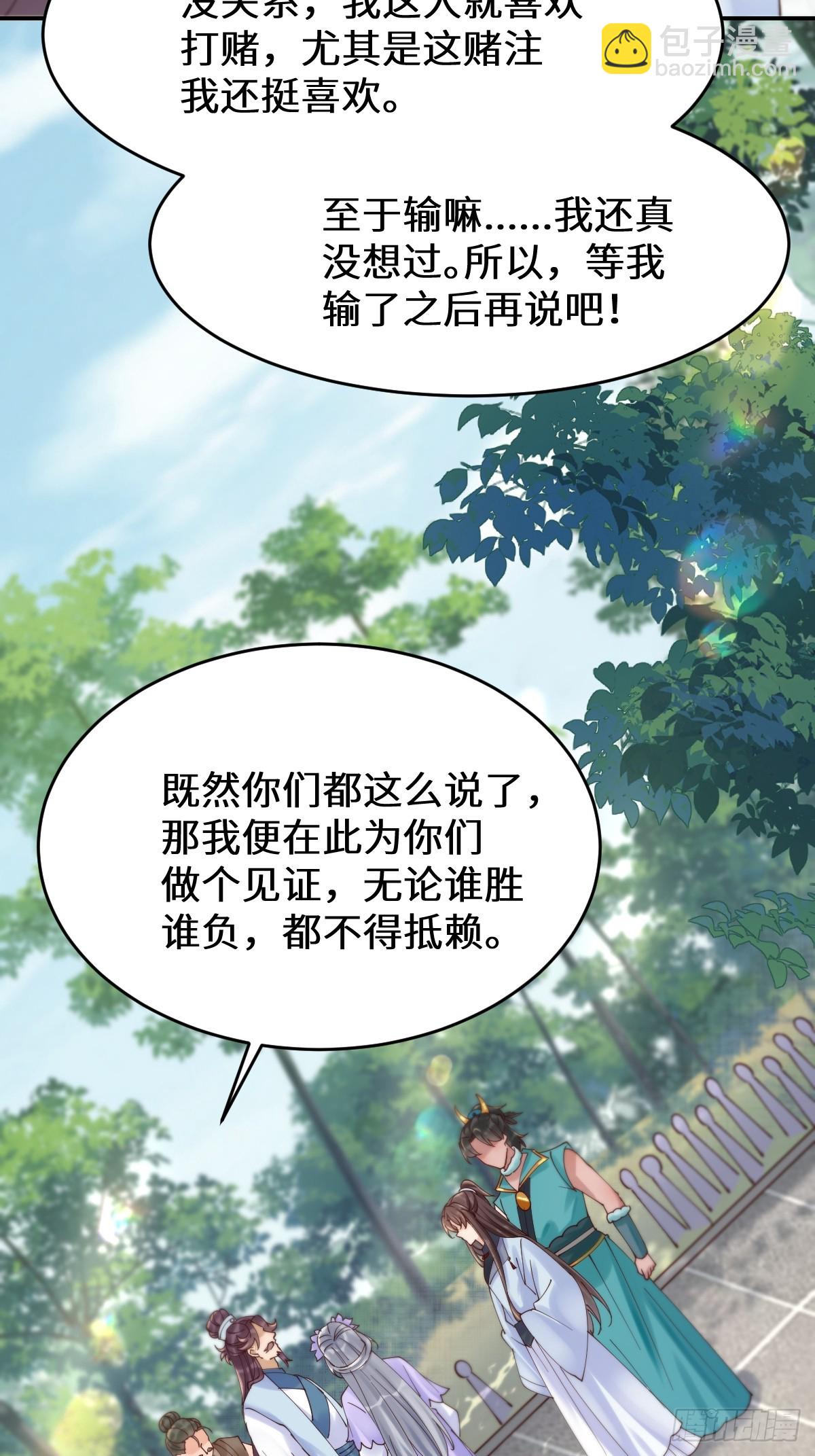 🍸鬼医凤九 628 紫心破障丹 第18页