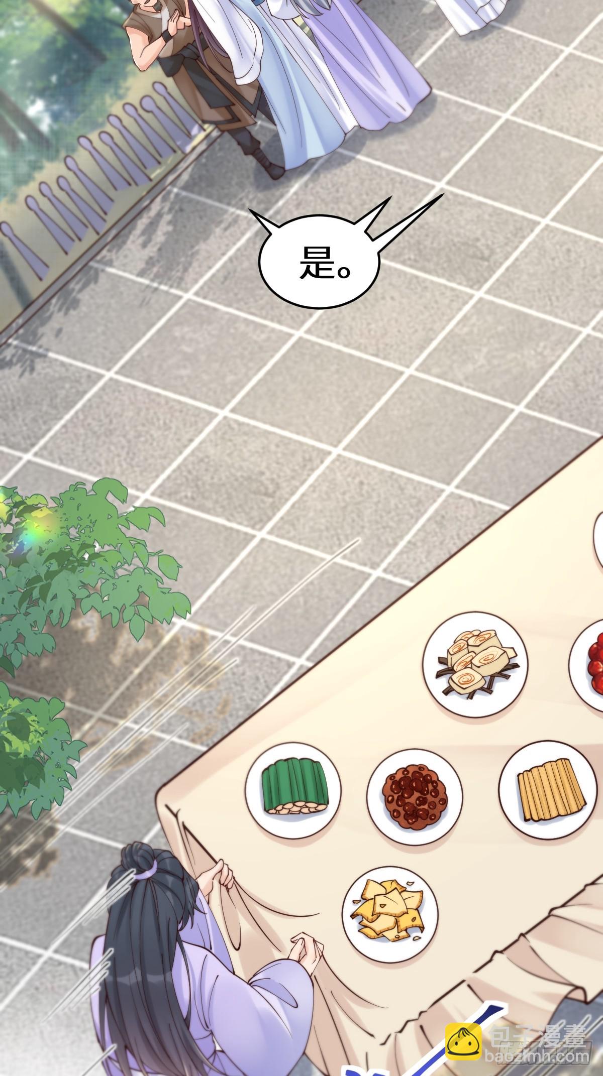 🍸鬼医凤九 628 紫心破障丹 第19页