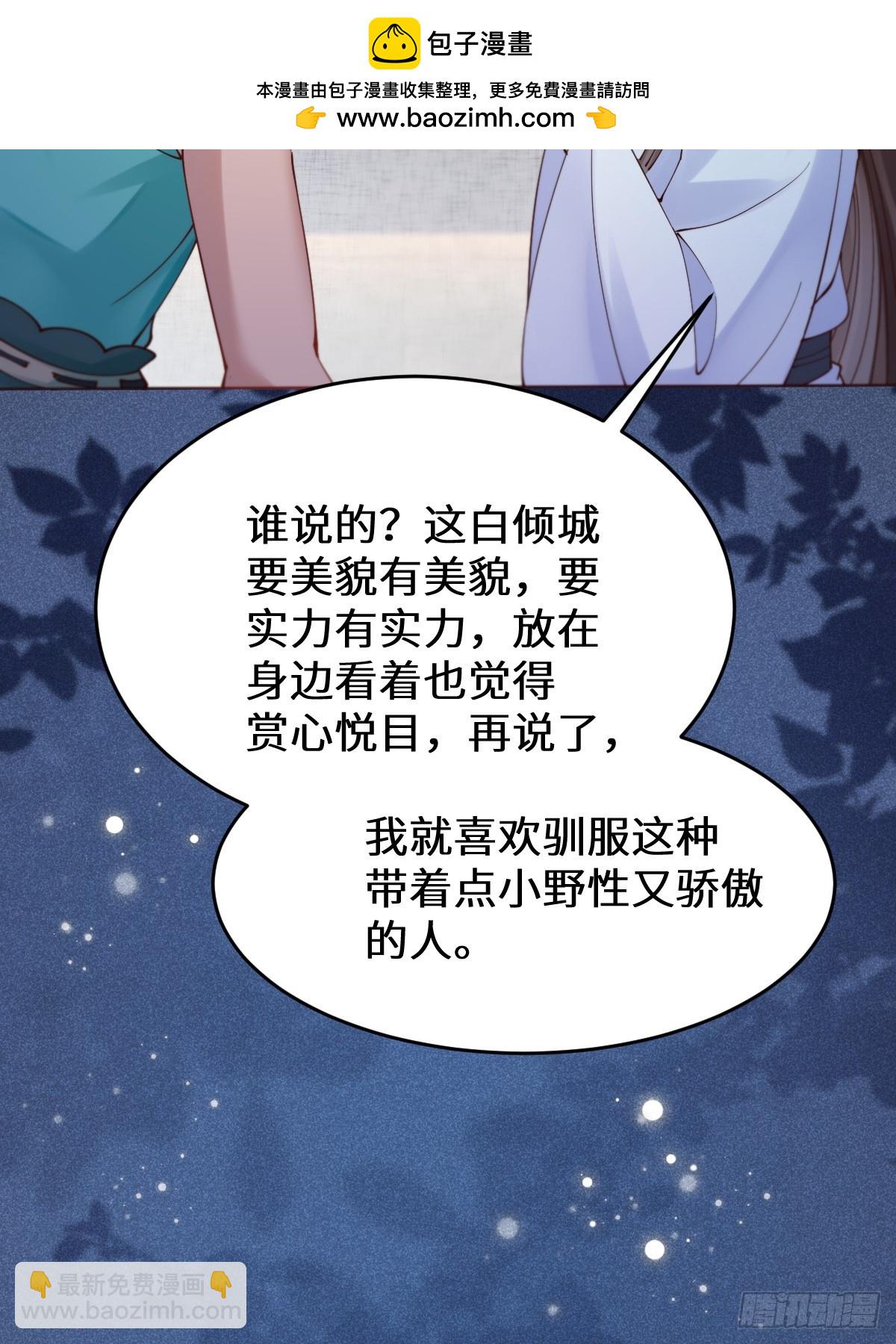 🍸鬼医凤九 628 紫心破障丹 第2页