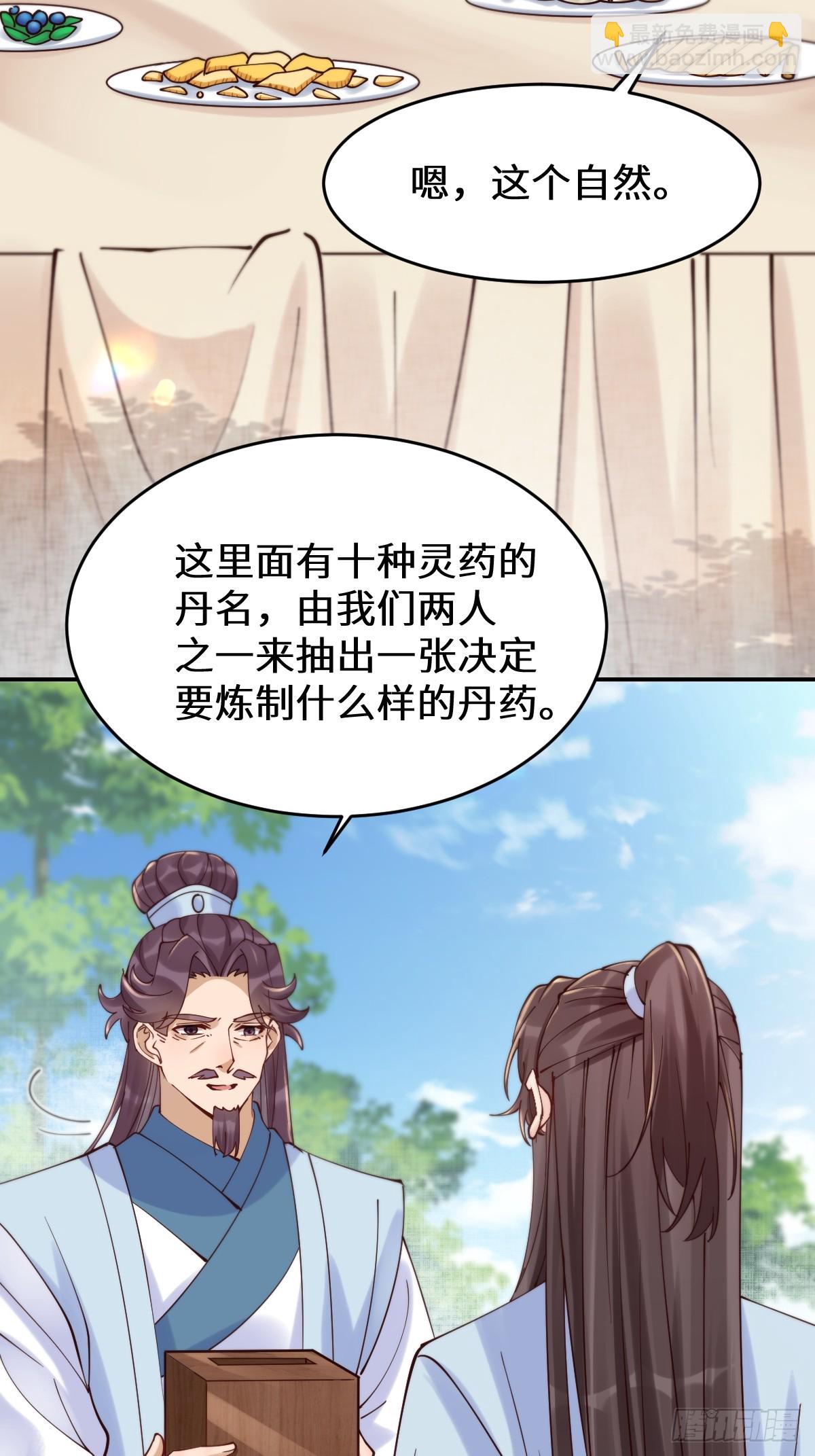 🍸鬼医凤九 628 紫心破障丹 第21页