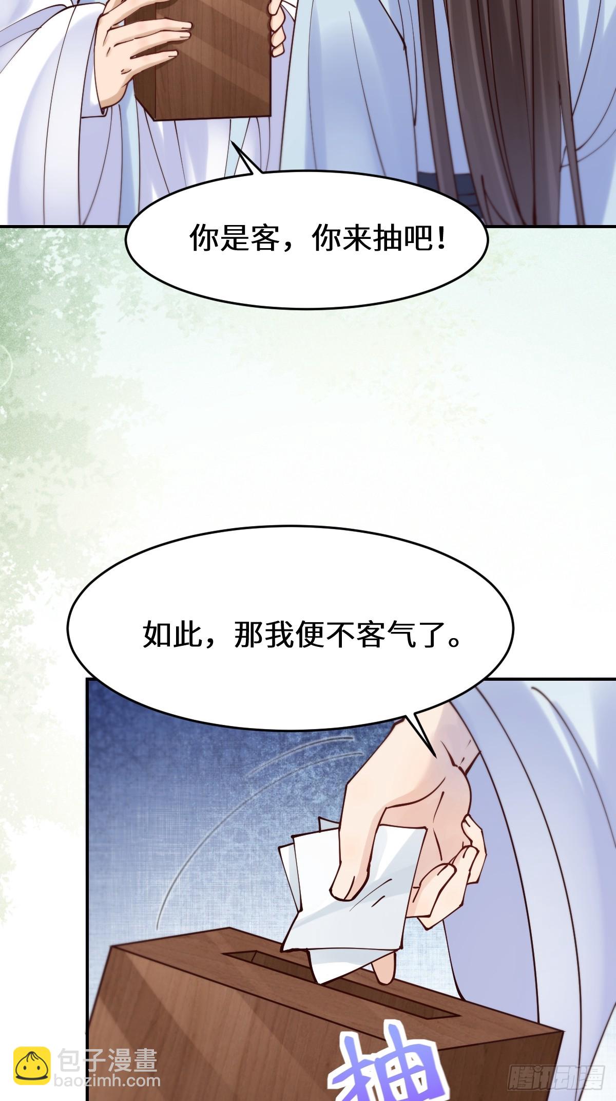 🍸鬼医凤九 628 紫心破障丹 第22页