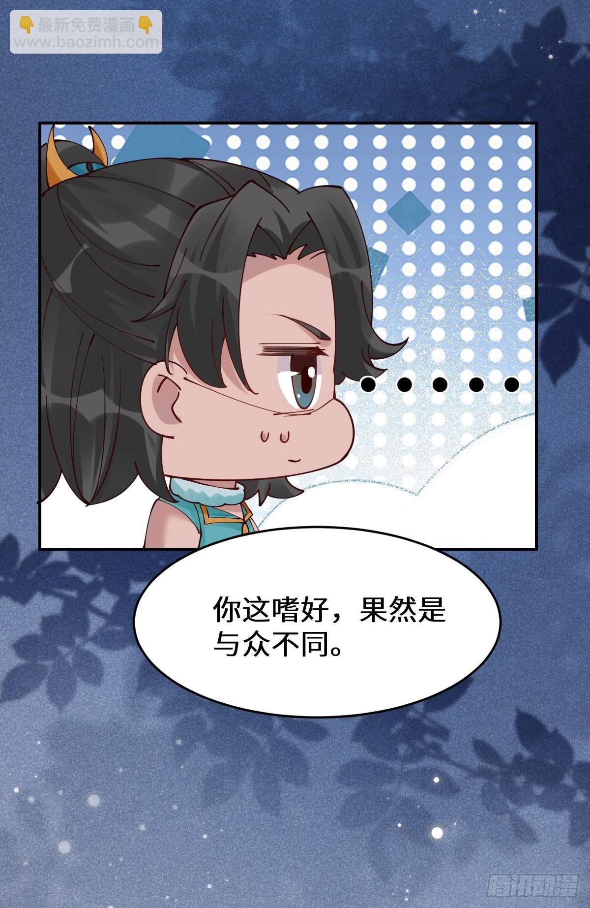 🍸鬼医凤九 628 紫心破障丹 第3页