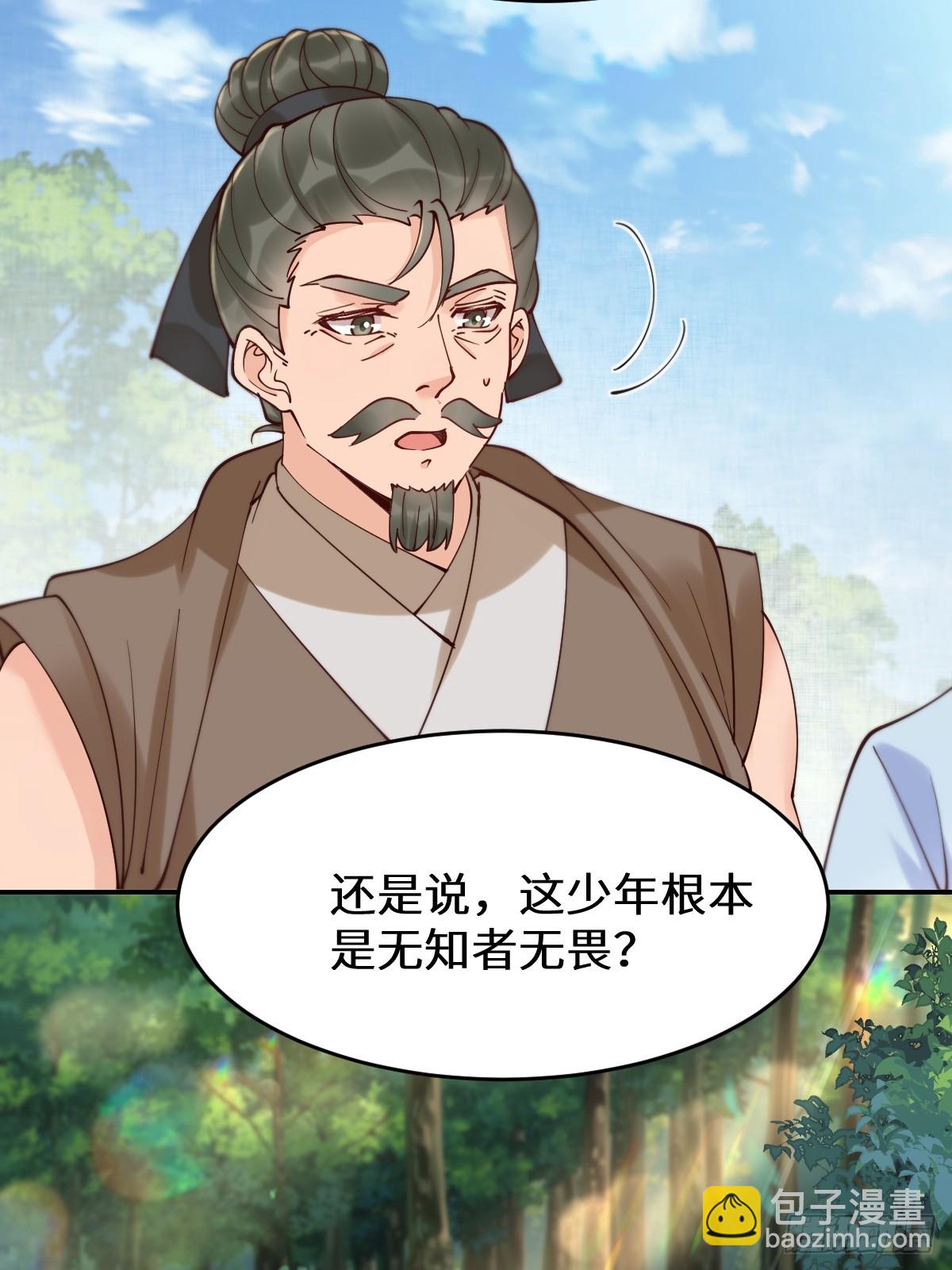 🍸鬼医凤九 628 紫心破障丹 第32页