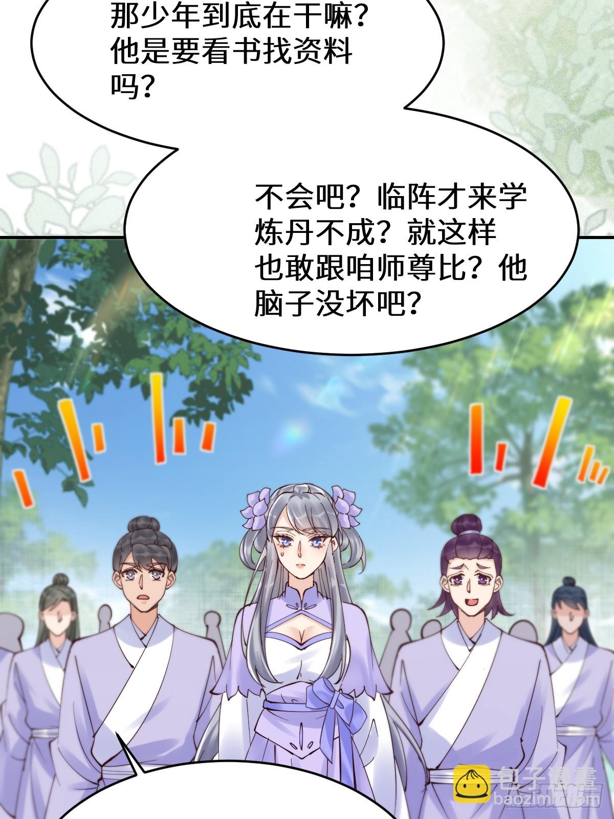 🍸鬼医凤九 628 紫心破障丹 第38页