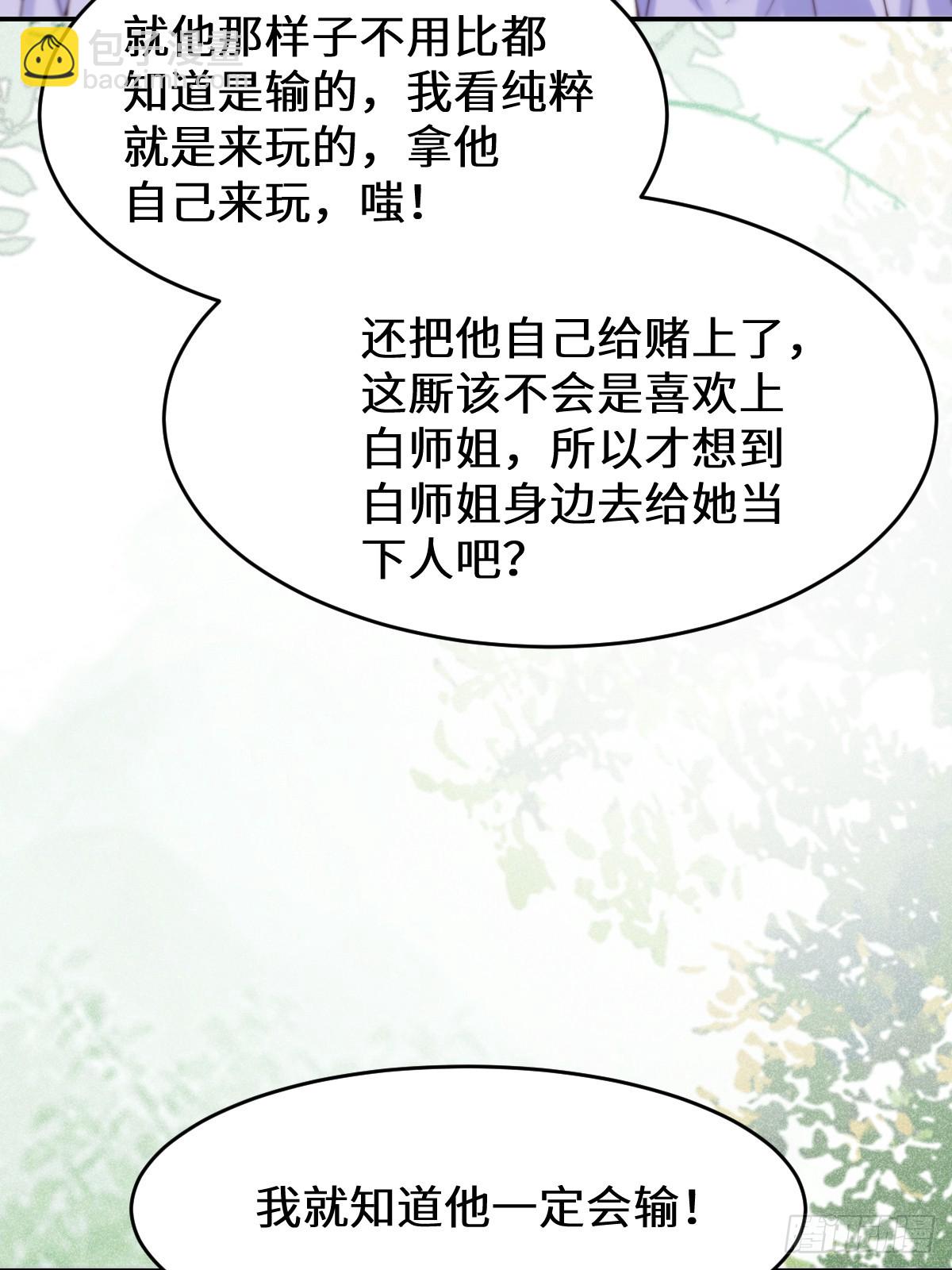 🍸鬼医凤九 628 紫心破障丹 第39页