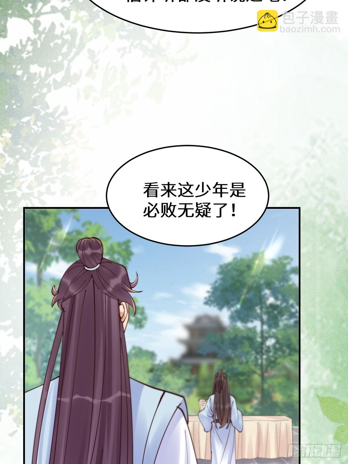 🍸鬼医凤九 628 紫心破障丹 第41页