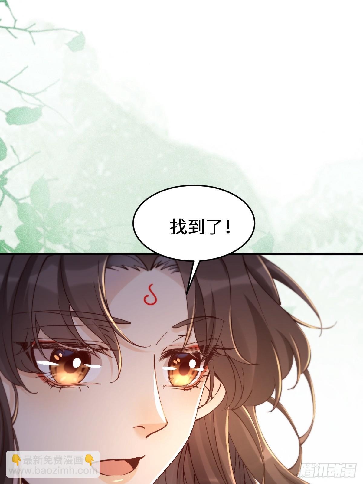 🍸鬼医凤九 628 紫心破障丹 第43页