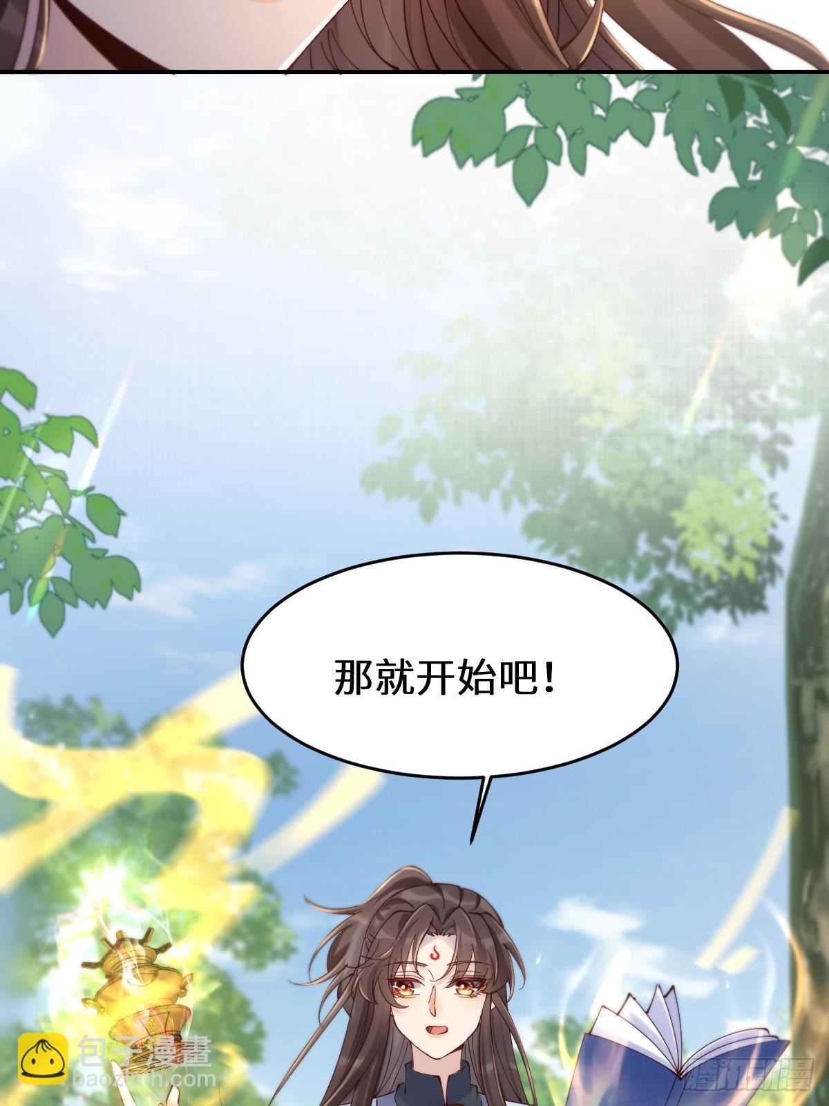 🍸鬼医凤九 628 紫心破障丹 第44页