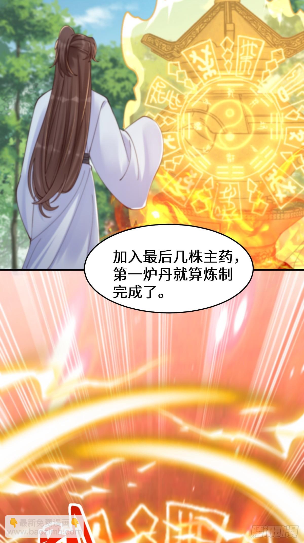 🍸鬼医凤九 628 紫心破障丹 第49页