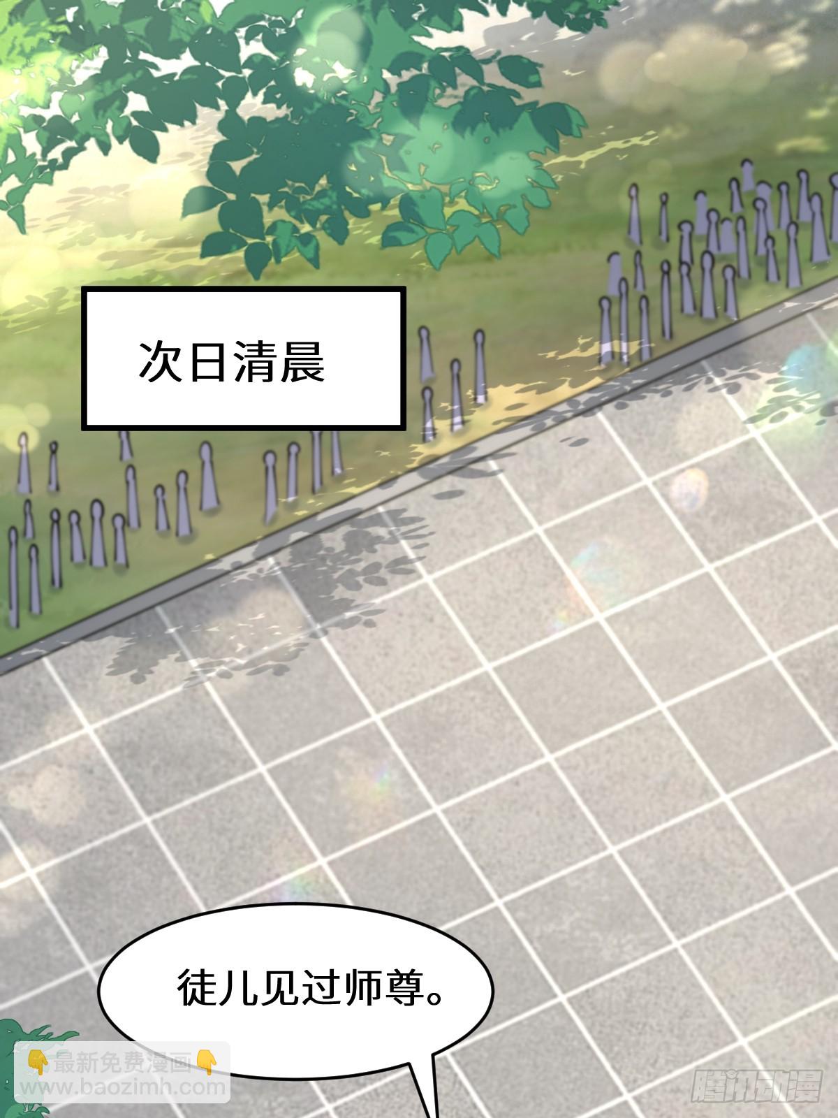🍸鬼医凤九 628 紫心破障丹 第7页