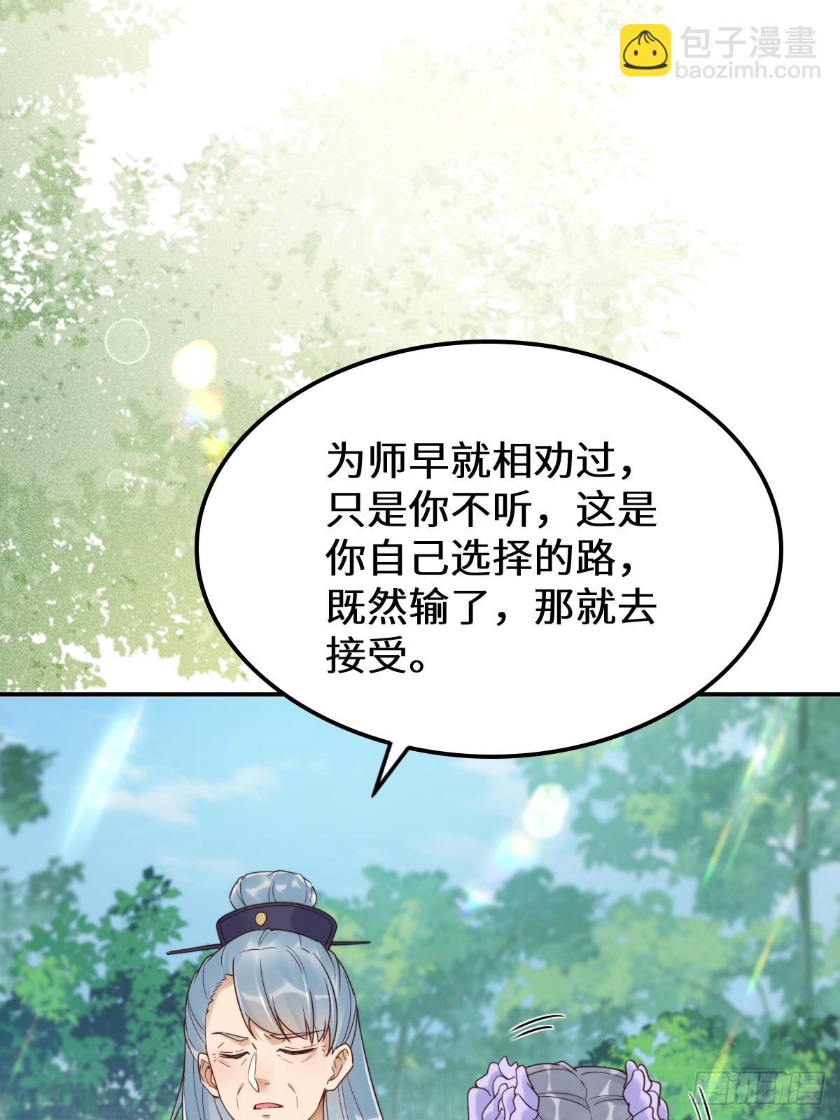 🍸鬼医凤九 630 天丹楼危 第15页