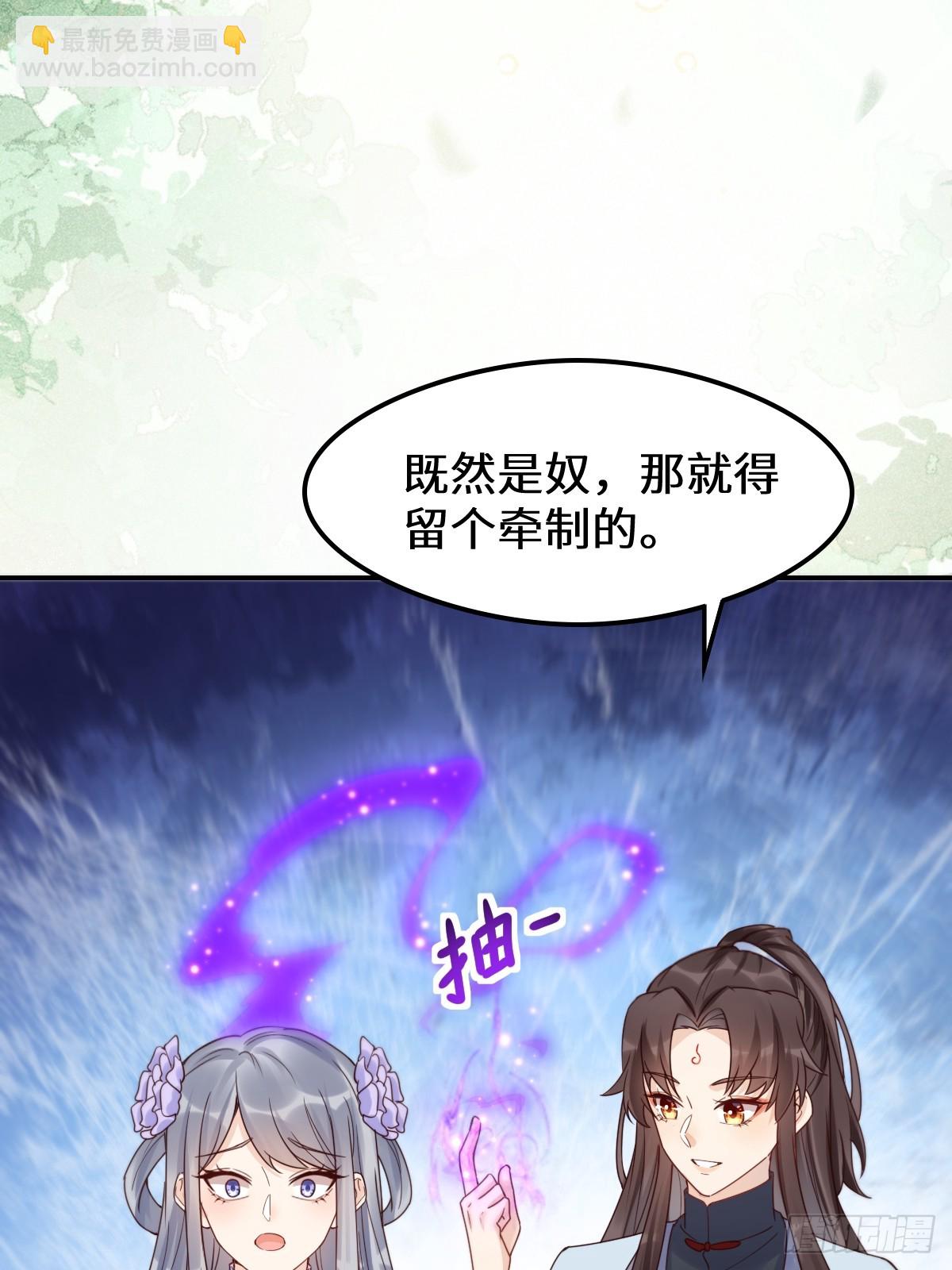 🍸鬼医凤九 630 天丹楼危 第17页
