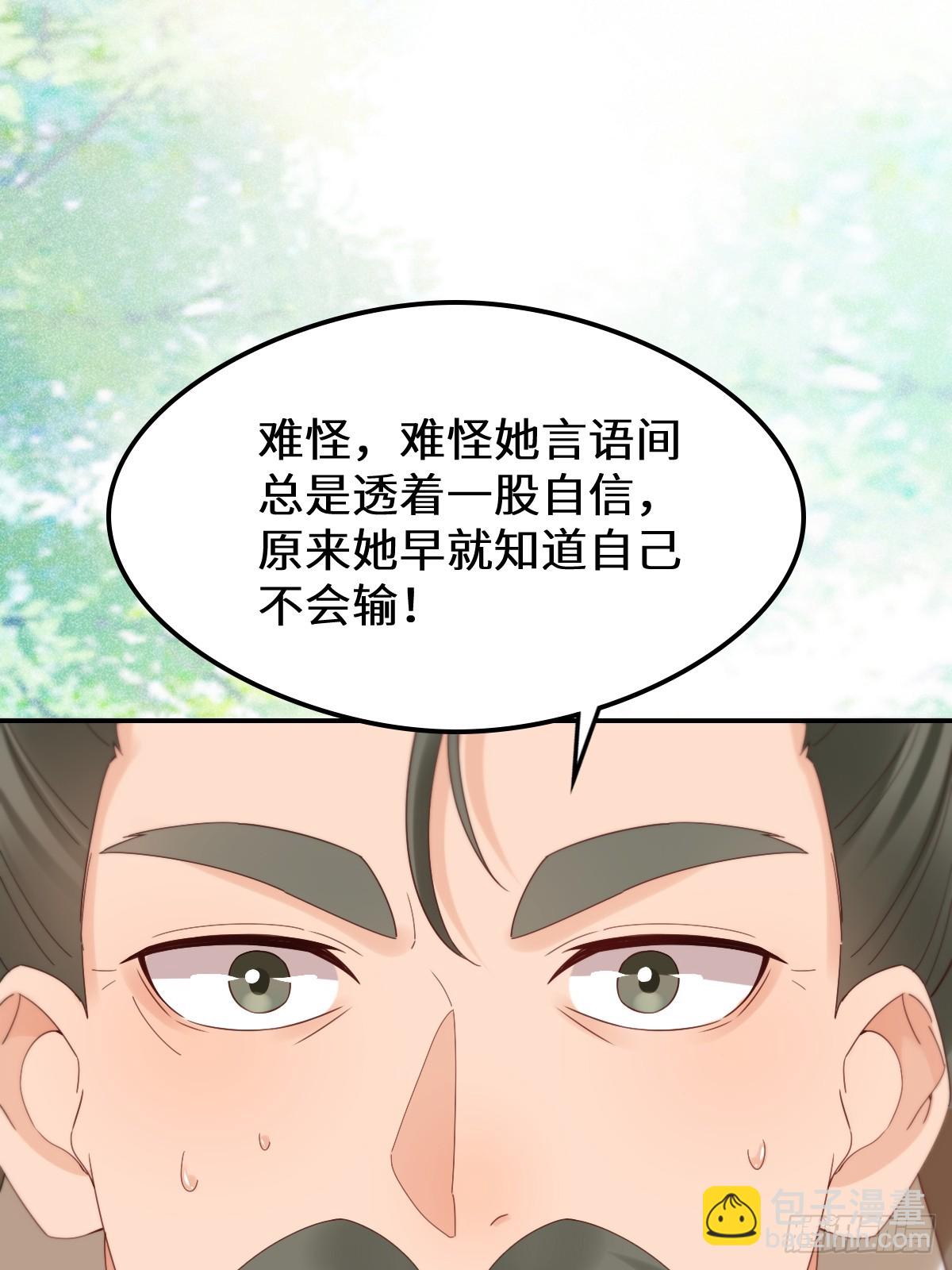 🍸鬼医凤九 630 天丹楼危 第24页