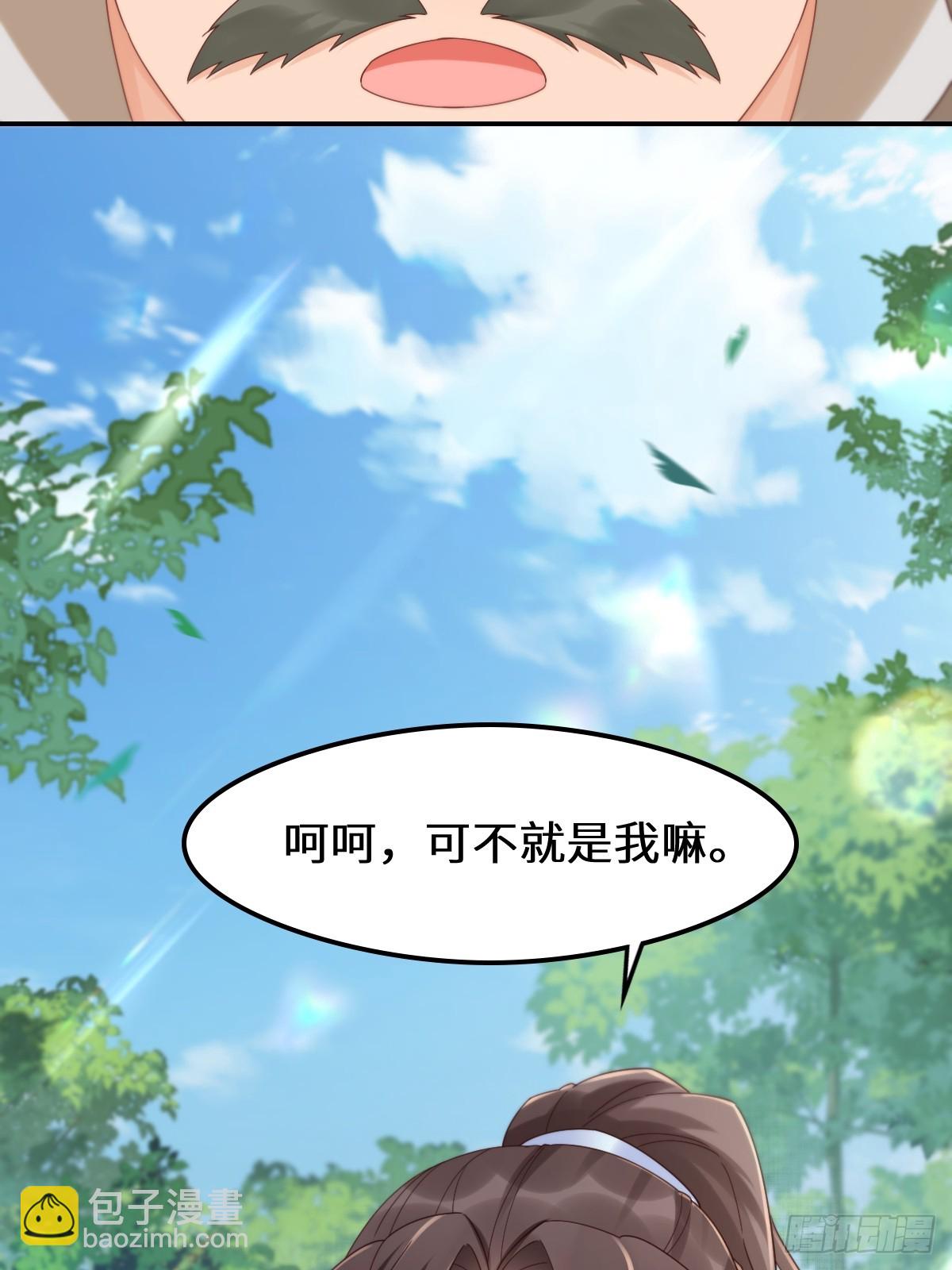 🍸鬼医凤九 630 天丹楼危 第25页