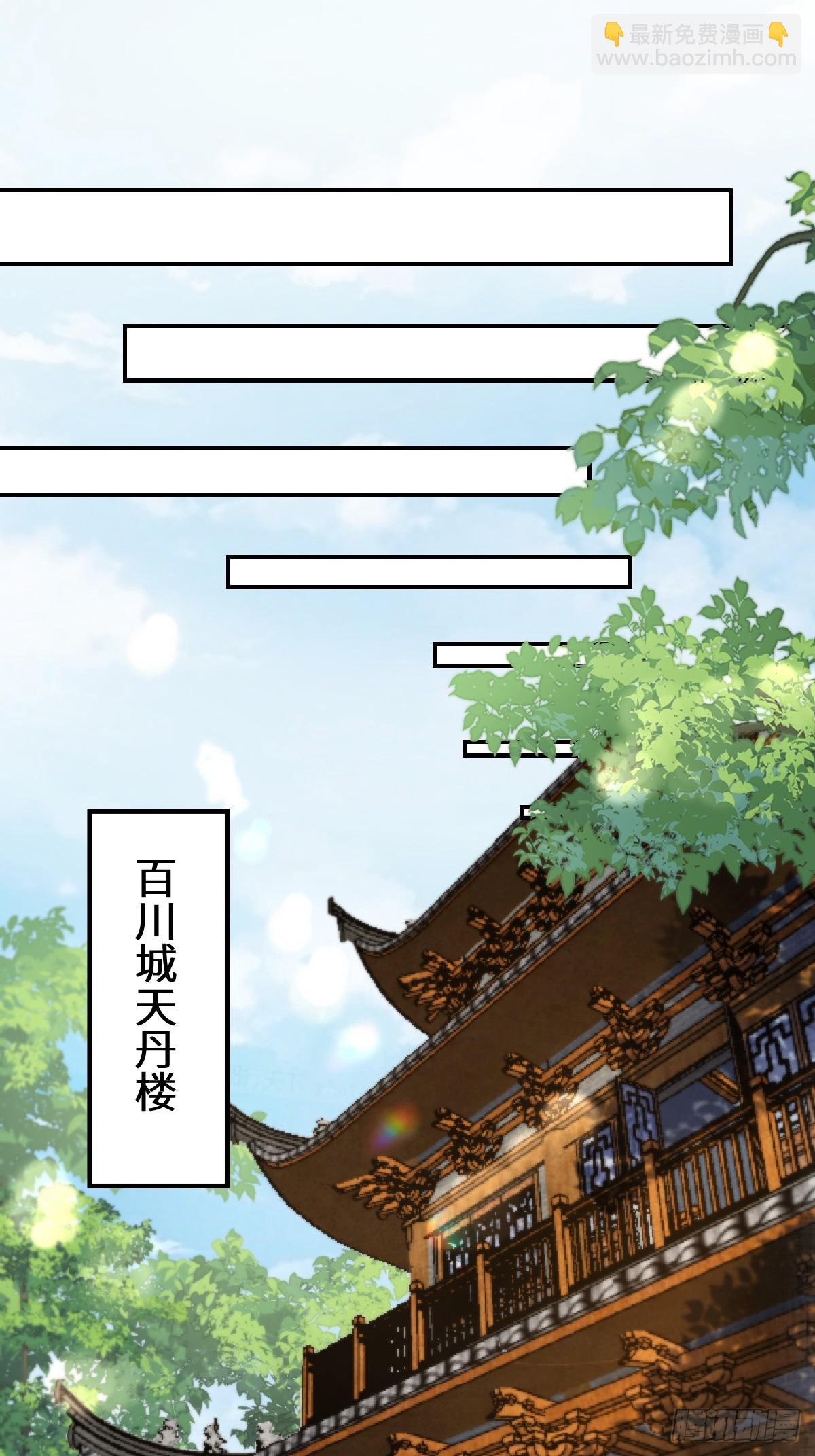 🍸鬼医凤九 630 天丹楼危 第28页