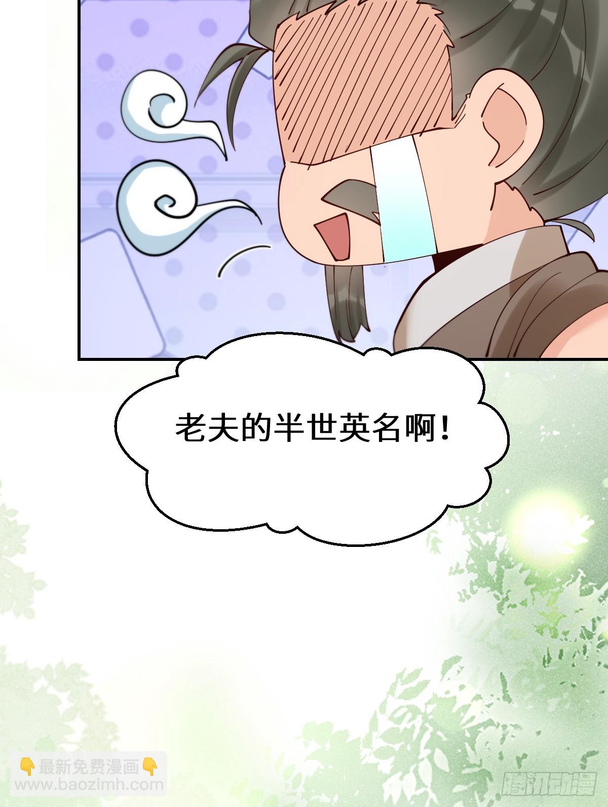 🍸鬼医凤九 630 天丹楼危 第3页