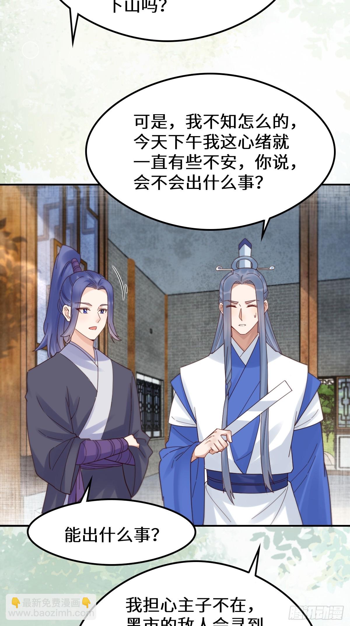 🍸鬼医凤九 630 天丹楼危 第30页